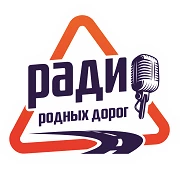 Радио Родных Дорог Выборг 98.0 FM