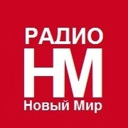 Радио Новый Мир