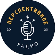 Перспективное радио