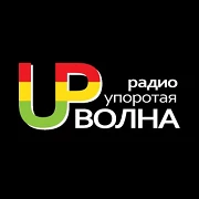 Радио Упоротая Волна