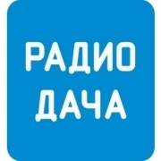 Радио Дача