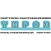 Радио Тироз