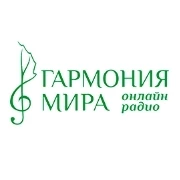 Радио Гармония мира